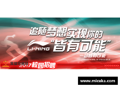 李宁体育明星全景解读与成就概览助你了解他们的传奇故事